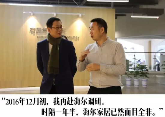 吴晓波:海尔在没有对标的日子里