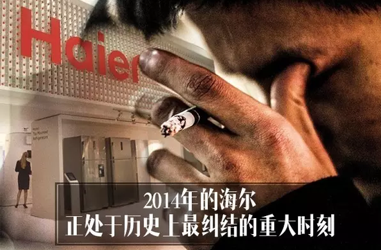 吴晓波:海尔在没有对标的日子里