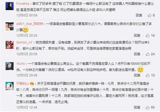 陈家瑛的微博评论里能看到众多网友对整个炒作的声讨和抗议。