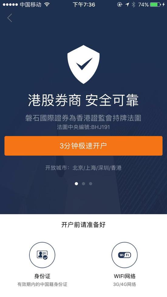 新浪港股 APP交易功能正式上线|新浪港股|新浪