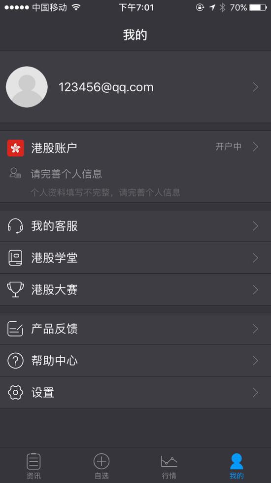 新浪港股 APP交易功能正式上线|新浪港股|新浪