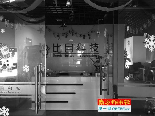 涉事公司数据业务仍在继续,高管已赴中山处理此事。南都记者 徐勉 吕婧 摄 作者:徐勉 吕婧 链接:http://epaper.oeeee.com/epaper/G/html/2016-12/23/content_108434.htm 来源:南方都市报 更多有情调、有情趣、有情况的自媒体资讯,点击下载南都自媒体客户端体验http://corp.oeeee.com/ndapp/