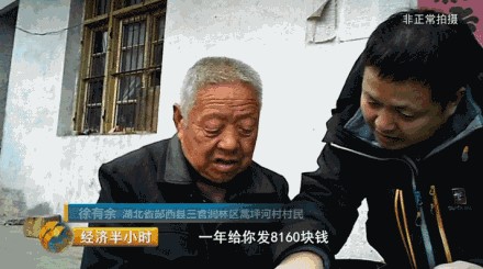 央视截图