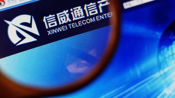 七问信威集团