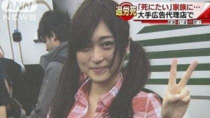 日本广告巨头电通女员工加班致死 董事长宣布