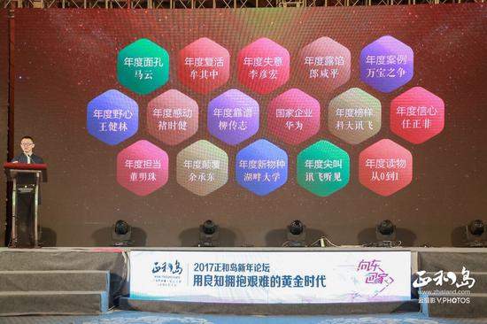 16个标签榜将在正和岛新年家宴现场发布，开创中国商界全新的评价体系
