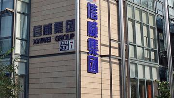 神秘商人信威王靖：人中龙凤or骗子？