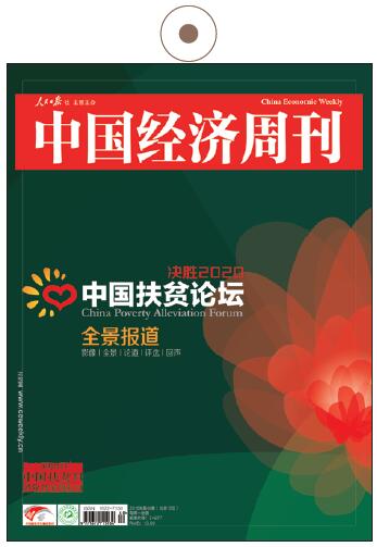 中国扶贫人口_宣战2020