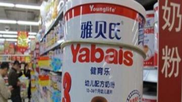 雅贝氏生产缺陷被立案调查