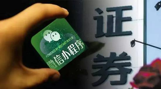 券商小程序第一梯队亮相:招商可交易 银河可盯