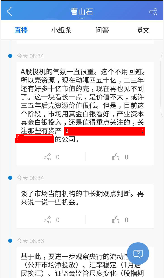 曹山石:节前A股的3个重磅机会_手机新浪网