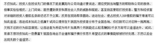 图片来源:网贷天眼