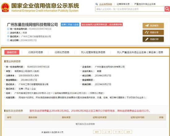 兰世立重出江湖:不少企业家不收欠条给上亿现