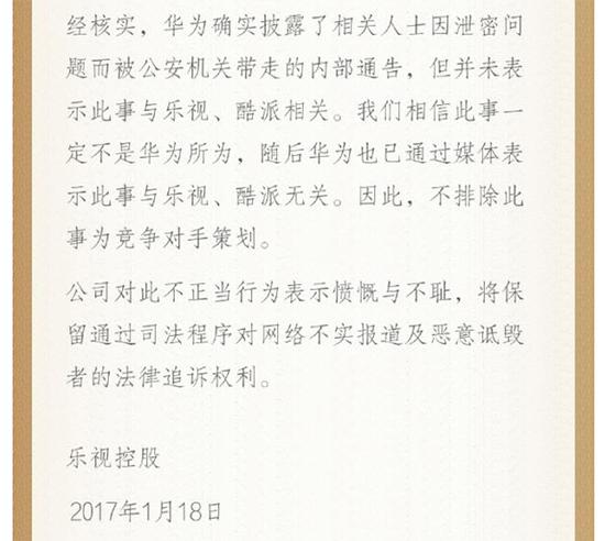 酷派承认6名前华为员工加盟 否认带走华为源代