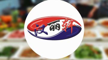 汉丽轩烤肉屡被被曝肉品掺假