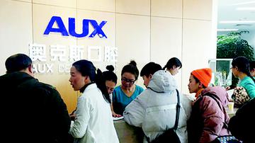 奥克斯跨界口腔栽跟头