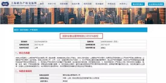 国盛证券打算卖了江信基金 接盘国联安基金51