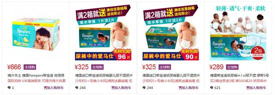 京东全球购上的“baby-dry”产品