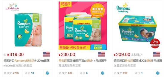 天猫国际上的“baby-dry”产品