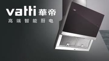 华帝油烟机维修无人理