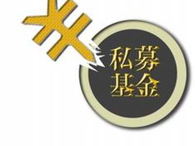 私募青睐开板新股 估值偏高博弹性|高博|次新股