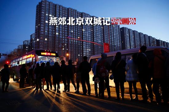 图为2015年12月3日早上6点45分，燕郊排队等待去北京的乘客。 中新社记者 盛佳鹏 摄