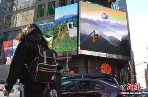 当地时间2016年11月22日，中国旅游形象宣传片登陆纽约时报广场。中新社发 袁月明 摄