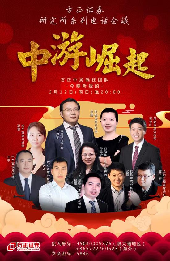 国泰方正等三大顶级券商今夜开电话会议:猛推