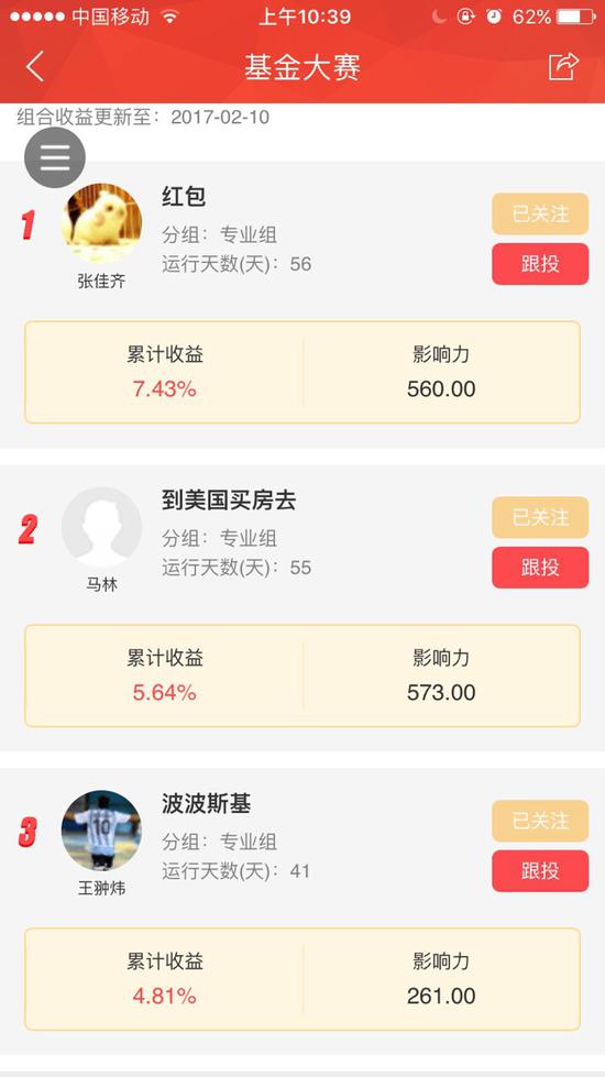 情人节送什么?不如送TA一个基金红包!|新浪基