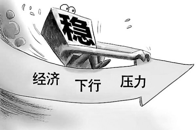 稳中求进 适应引领<a href='http://www.fishea.cn/mall/' target='_blank'><a href='http://www.fishea.cn/mall/' target='_blank'>经济</a></a>新常态