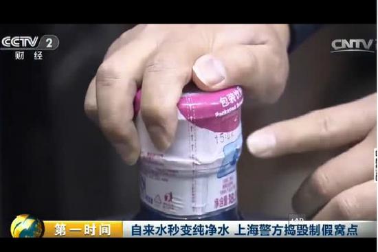 央视截图。