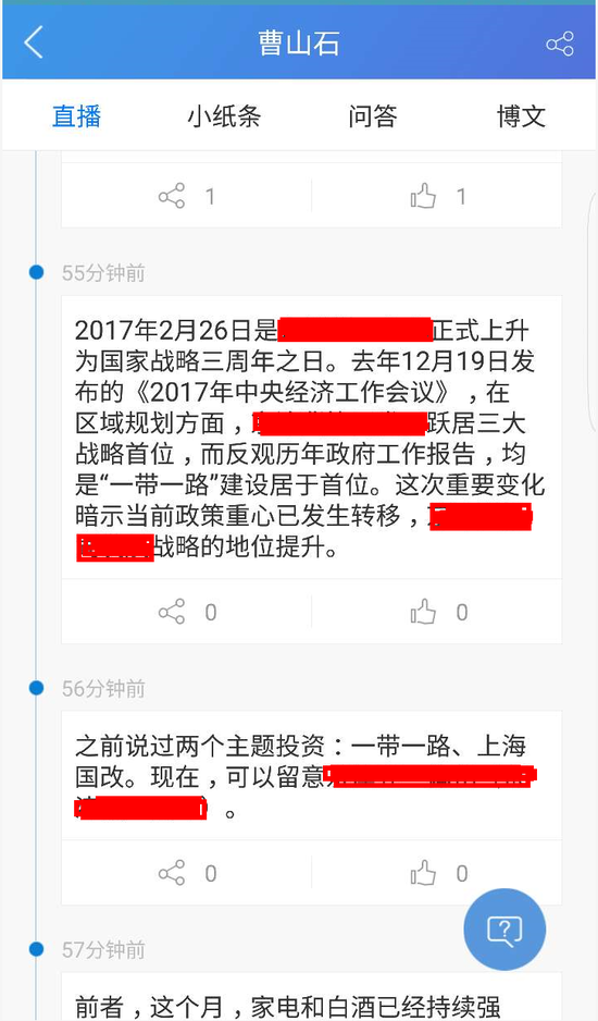 位超过一带一路|中证一带一路主题指数|白酒|军工