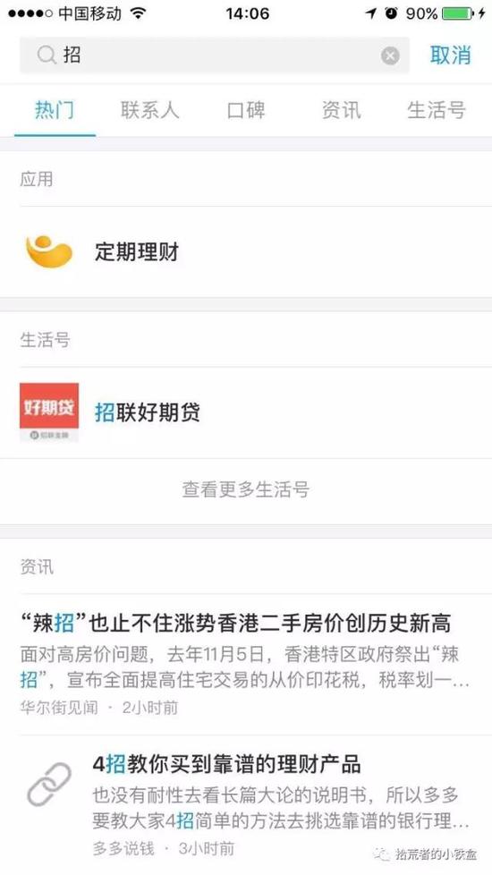 支付宝平台的新骗局 软件里第三方软件存危险