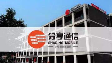 分享通信陷1.58亿财务危机