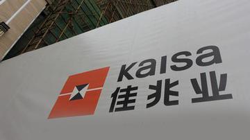 佳兆业广场成北京最贵烂尾楼