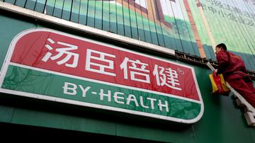 汤臣倍健子公司全亏 靠价格填坑