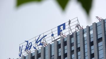 海尔违规发放房产贷款被罚20万