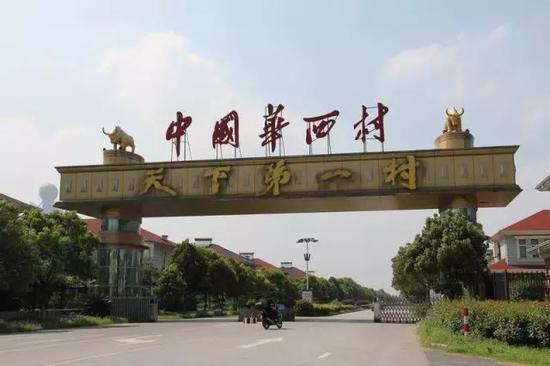 华西集团董事长_华西集团