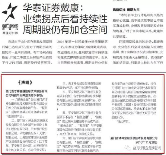 鲸鱼宝未履行协议 被平安集团要求强制执行80