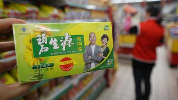 碧生源巨亏难解
