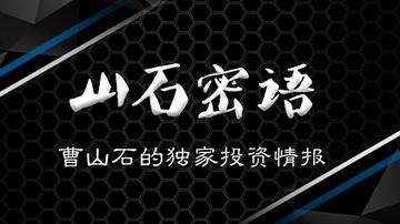 两会后最牛的板块会是它？