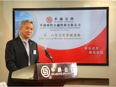华融金控董事长_华融董事长赖小民情人(2)