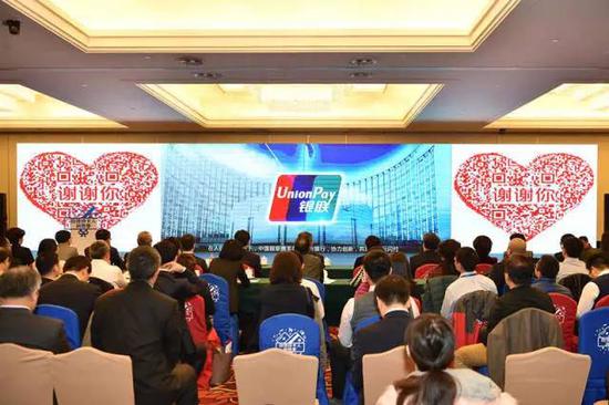 2016年12月12日，中国银联携手各家商业银行在北京举办“回馈持卡人消费季”启动仪式。新华社记者 李鑫 摄
