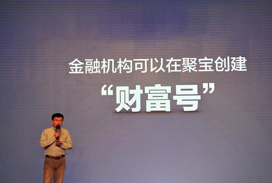 蚂蚁金服向基金业开放财富号 未来只做金融技