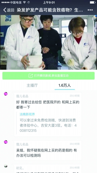 记者直播过程中,多次通过文字或语音回答网友提问