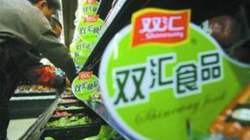 双汇业绩拐点隐现