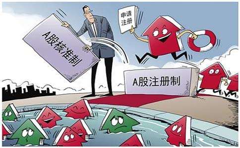 推行注册制须满足哪些条件?|证券法|曹中铭|退