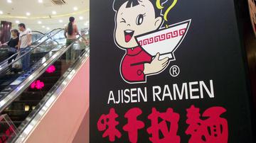 味千失味