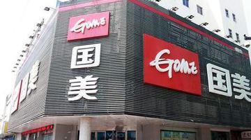 国美旗下P2P平台涉嫌为关联企业融资