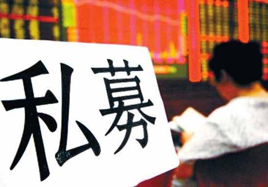 股票型私募基金一季度重新领跑 平均收益率为